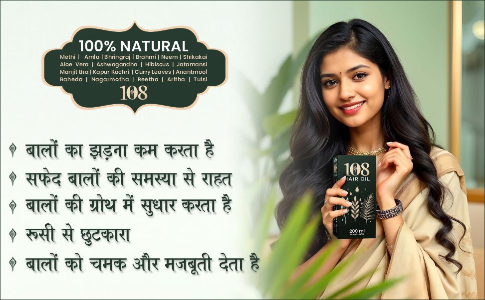 108 Hair Oil
